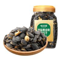 味滋源黑金刚南瓜子330g罐装 大颗粒盐味新炒货坚果籽零食小包装年货