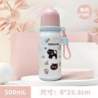 梵施家品 F242 保温杯 500ml 粉色