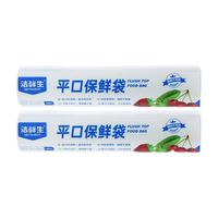 GENSHEEN 洁鲜生 平口保鲜袋 2卷共200只