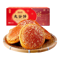 鑫炳记 &京典光年太谷饼山西特产传统糕点零食点心甜点 （50g*30袋）整箱装 1500g