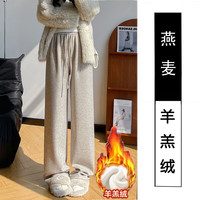 宝娜斯(BONAS)慵懒羊羔绒糯米裤子女秋冬加绒新款高腰休闲小个子直筒阔腿约450g