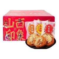 鑫炳记 &京典光年 太谷饼 （50g*15袋）750g（2件合并发整箱）