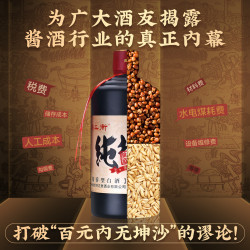 赖正衡 追沙酒 贵州酱香型白酒53度 正宗纯粮食白酒坤沙酒 高度酒