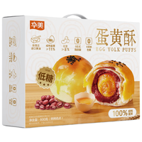 华美低糖红豆蛋黄酥600g雪媚娘下午茶甜品点心解馋零食休闲食品