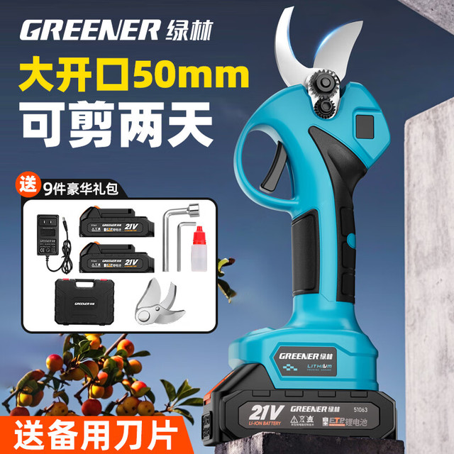 绿林 051165+5 电动剪刀 锂电果树剪+两电一充