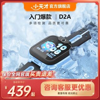  小天才 高清视频通话 儿童电话手表