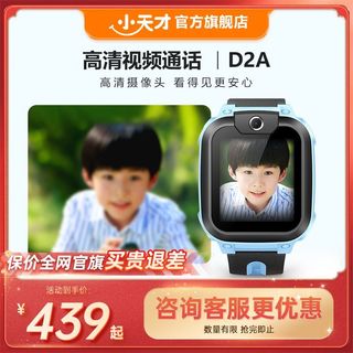  小天才 高清视频通话 儿童电话手表