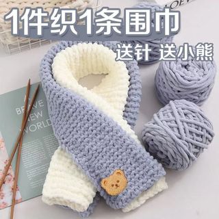 小熊围巾自织diy手工织材料包玉桂狗围巾冰条粗毛线送男女朋友