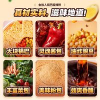 食族人 锅巴酸辣粉120g重庆6桶装整箱红薯粉丝夜宵速食