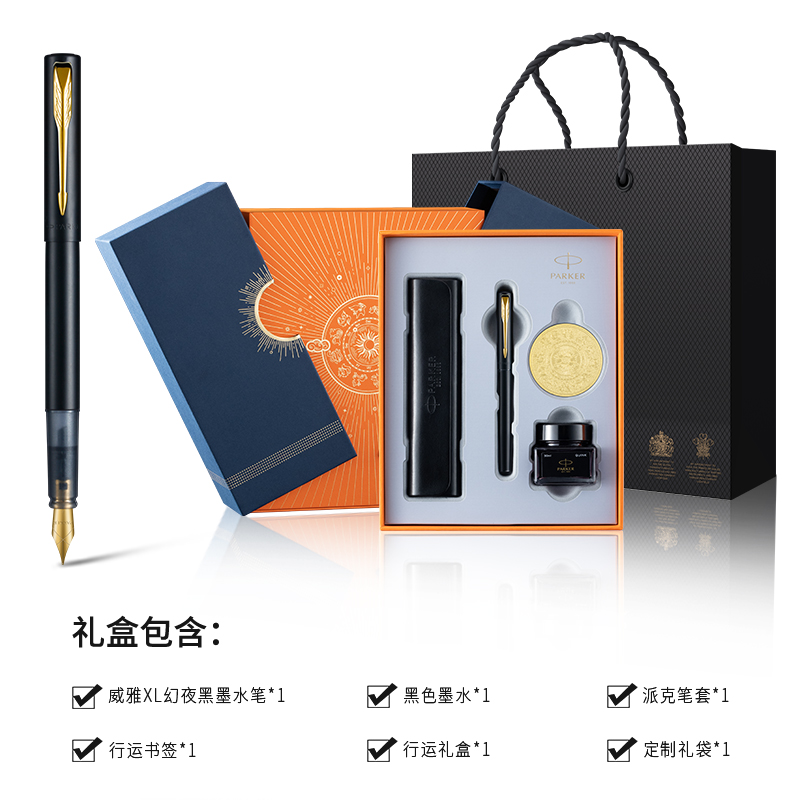 【圣诞】PARKER/派克钢笔威雅墨水笔男女士商务高档高颜值签字笔成人练字用送领导礼盒 F尖【0.5mm】