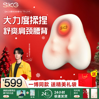 圣诞未来健康 SKG腰部按摩仪器背腰部颈椎全自动揉捏全身按摩靠垫T52女