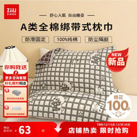 张御 小熊格绑带枕巾一对装 全棉亲肤枕巾 小熊*2