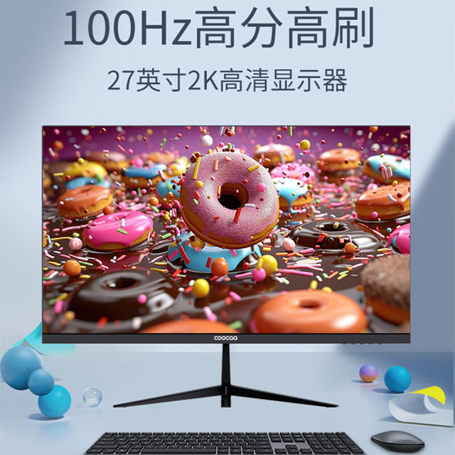 酷开 2K高清 显示器27寸