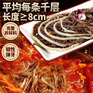 潮夫道冷藏黑千层500g川渝火锅食材麻辣烫牛毛肚牛百叶生鲜