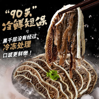 潮夫道冷藏黑千层500g川渝火锅食材麻辣烫牛毛肚牛百叶生鲜