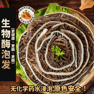 潮夫道冷藏黑千层500g川渝火锅食材麻辣烫牛毛肚牛百叶生鲜