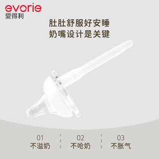 evorie爱得利玻璃奶瓶新生婴儿0到3-6个月初生宝宝防胀气防呛 奶杏白240ml(3-6个月+）