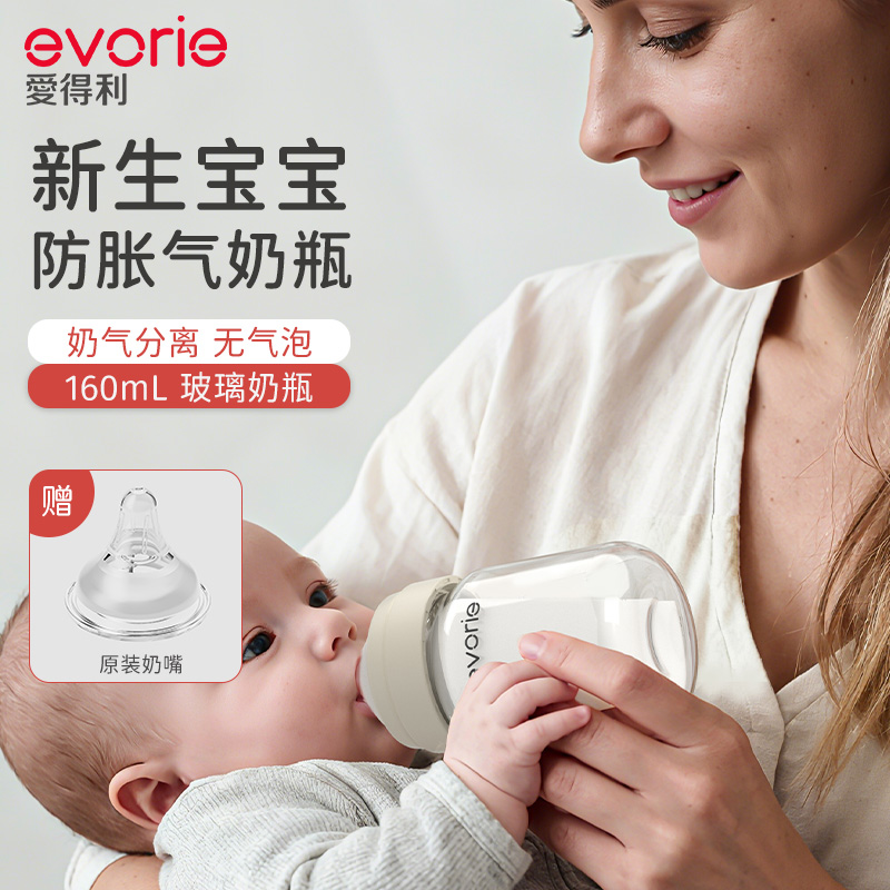 雾桃粉160ml(0-3个月+）