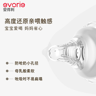 evorie爱得利玻璃奶瓶新生婴儿0到3-6个月初生宝宝防胀气防呛 奶杏白240ml(3-6个月+）