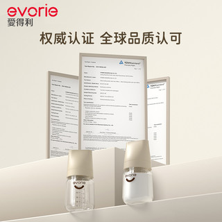 evorie爱得利玻璃奶瓶新生婴儿0到3-6个月初生宝宝防胀气防呛 奶杏白240ml(3-6个月+）