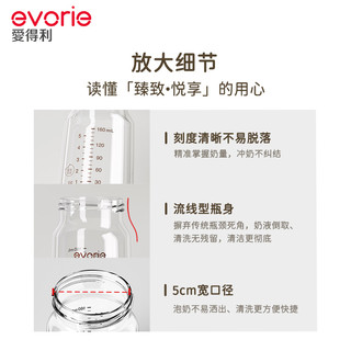 evorie爱得利玻璃奶瓶新生婴儿0到3-6个月初生宝宝防胀气防呛 奶杏白240ml(3-6个月+）