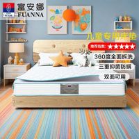 FUANNA/富安娜 无甲醛 儿童椰棕床垫