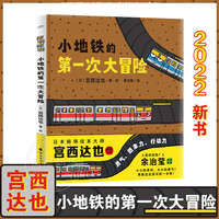 宫西达也恐龙系列绘本全7册你看起来好像很好吃幼儿园故事书