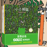 宫西达也恐龙系列绘本全7册你看起来好像很好吃幼儿园故事书