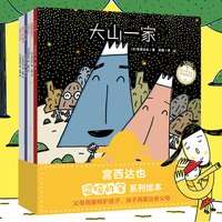 宫西达也恐龙系列绘本全7册你看起来好像很好吃幼儿园故事书