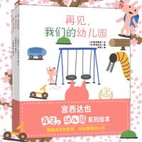 宫西达也恐龙系列绘本全7册你看起来好像很好吃幼儿园故事书