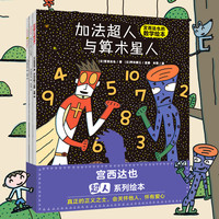 宫西达也恐龙系列绘本全7册你看起来好像很好吃幼儿园故事书