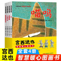 宫西达也恐龙系列绘本全7册你看起来好像很好吃幼儿园故事书