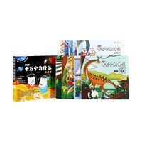 小彼恩中文点读书知乎版十万个为什么第一辑10册 第二辑8册3-8岁儿童早教启蒙书幼儿版解答宝宝好奇心趣味科普百科配套绘本