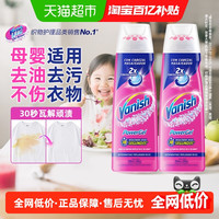 88VIP：Vanish 去果渍啫喱婴童可用去油污免手搓清洗剂