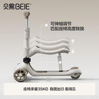 国家补贴：贝易 至尊滑板车六合一 婴儿童0-6岁可折叠坐宝宝 云母灰（升级款）