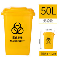 医疗垃圾桶大号240L医院诊所医用加厚120废物收集脚踏垃圾筒100升