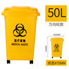 医疗垃圾桶大号240L医院诊所医用加厚120废物收集脚踏垃圾筒100升