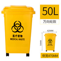 医疗垃圾桶大号240L医院诊所医用加厚120废物收集脚踏垃圾筒100升