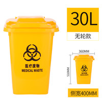 医疗垃圾桶大号240L医院诊所医用加厚120废物收集脚踏垃圾筒100升