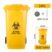 医疗垃圾桶大号240L医院诊所医用加厚120废物收集脚踏垃圾筒100升