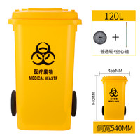 医疗垃圾桶大号240L医院诊所医用加厚120废物收集脚踏垃圾筒100升
