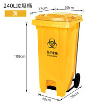 医疗垃圾桶大号240L医院诊所医用加厚120废物收集脚踏垃圾筒100升