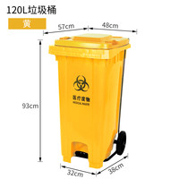 医疗垃圾桶大号240L医院诊所医用加厚120废物收集脚踏垃圾筒100升