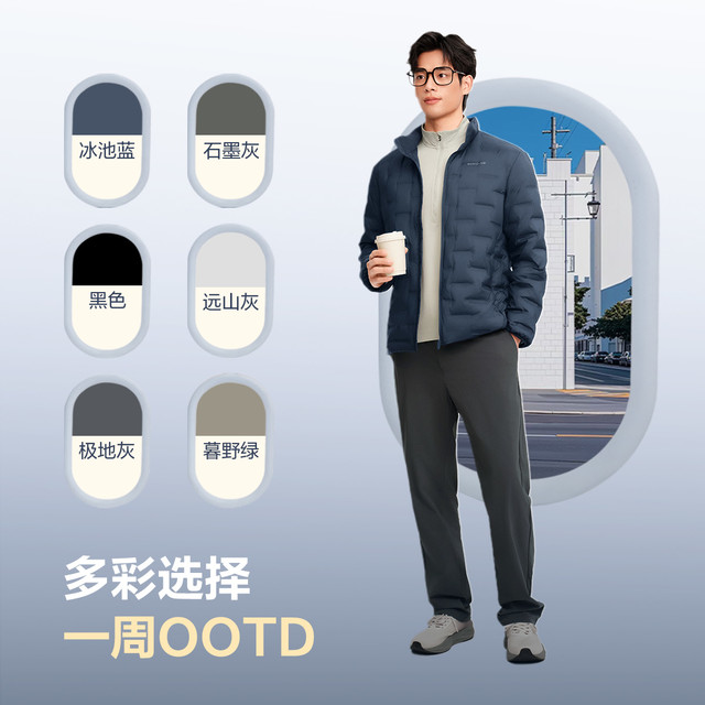 保暖服饰、概率券：BOSIDENG 【700+高蓬】90%鹅绒立领无缝胶囊保暖羽绒服 B250131033