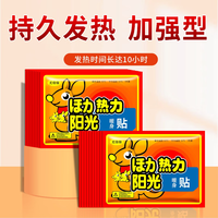 UROU暖宝宝发热暖贴痛经女生用24小时自发热老人暖宫贴持久加强 暖身贴【40片】增强型丨发热持久 无规格