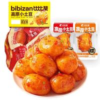 比比赞 BIBIZAN）高原小土豆混合味500g0脂肪开袋即食休闲卤味零食办公室解馋小吃