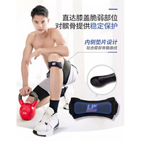 LP 781髌骨带护膝髌腱稳固加压束缚带跑步运动防护 均码