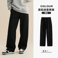 优贝宜 25款秋冬季保暖裤子香蕉裤子纯色加绒休闲裤青少年童装长裤