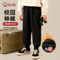 优贝宜 男童加绒休闲裤子春秋季童装新款 宝宝长裤女大童裤子童装保暖裤