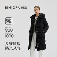 冰洁 BENGENBINJORA 25冬新连帽长款羽绒服女95白鸭绒保暖泡芙外套 J5400DI91 黑色 M 165/88A 【体重约50-65KG】